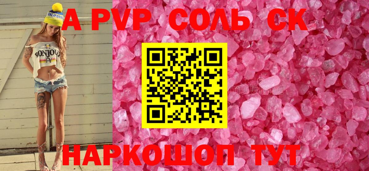 Новоалександровск  дарнет шоп  Alpha PVP крисы CK  Вход с VPN  Alfa_PVP Соль  A-PVP 