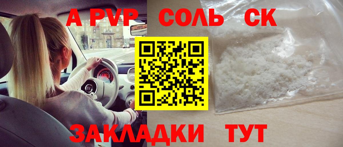 A PVP VHQ Новоалександровск