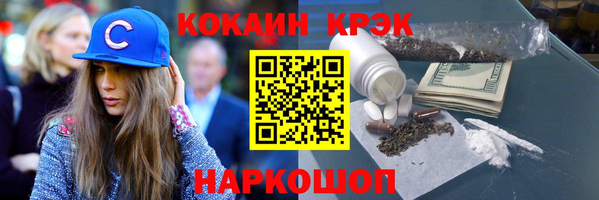 Cocaine 97%  Вход с VPN  Cocaine  Новоалександровск 
