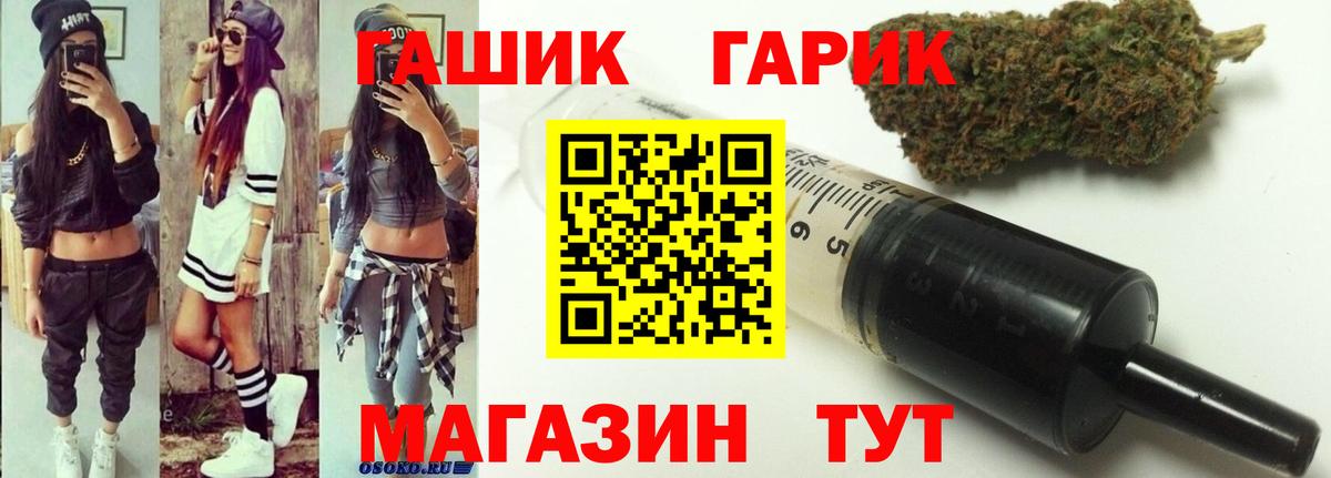 Новоалександровск  ГАШ hashish  ГАШ ice o lator  Вход с VPN 
