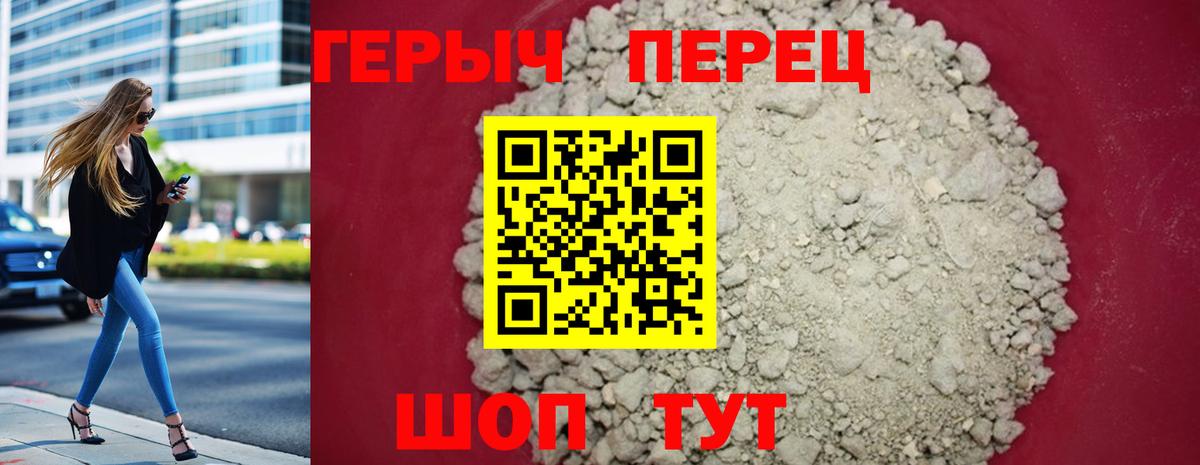 Новоалександровск  ГЕРОИН белый  ГЕРОИН  Вход с VPN 