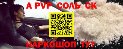 бутират Ставрополь