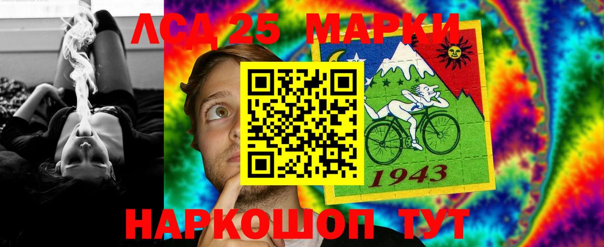 LSD-25 экстази ecstasy  ЛСД экстази кислота  Вход с VPN  Новоалександровск 