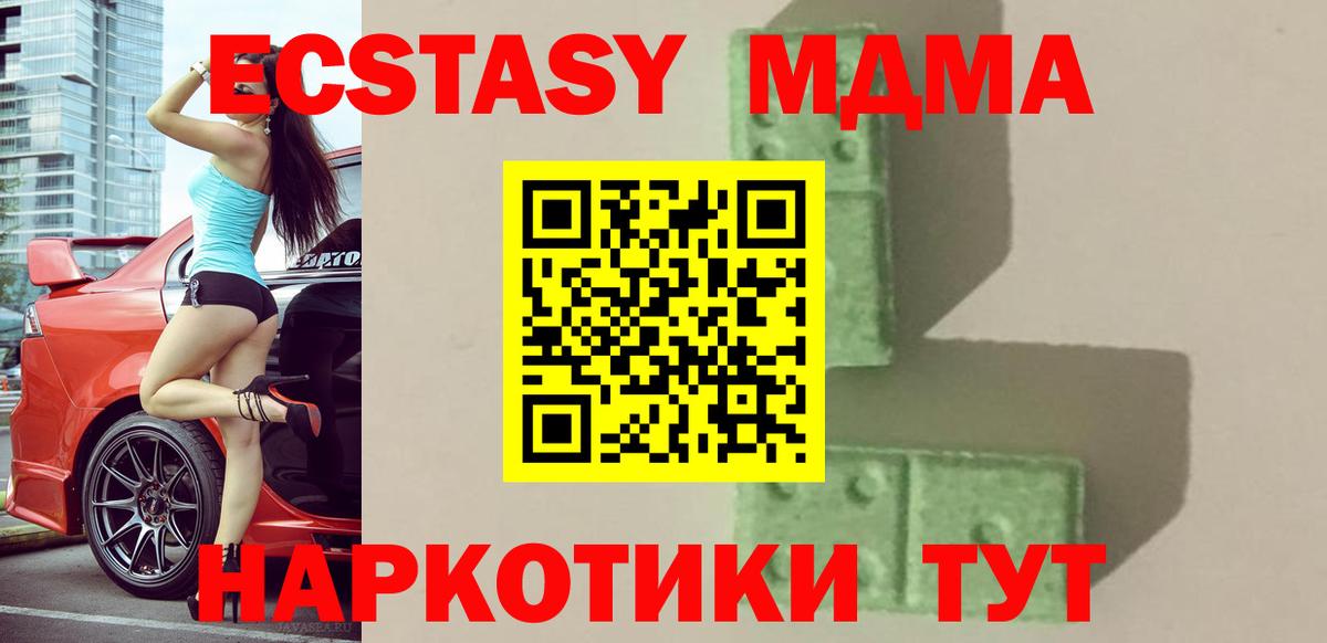 МДМА VHQ Новоалександровск