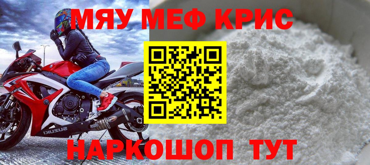 МЯУ-МЯУ  Меф 4 MMC  Мефедрон  Вход с VPN  МЯУ-МЯУ мука  hydra зеркало  Новоалександровск 
