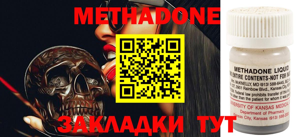 Метадон мёд  МЕТАДОН мёд  гидра зеркало  Новоалександровск  Вход с VPN 