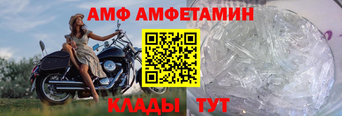 МЕТАМФЕТАМИН винт Новоалександровск