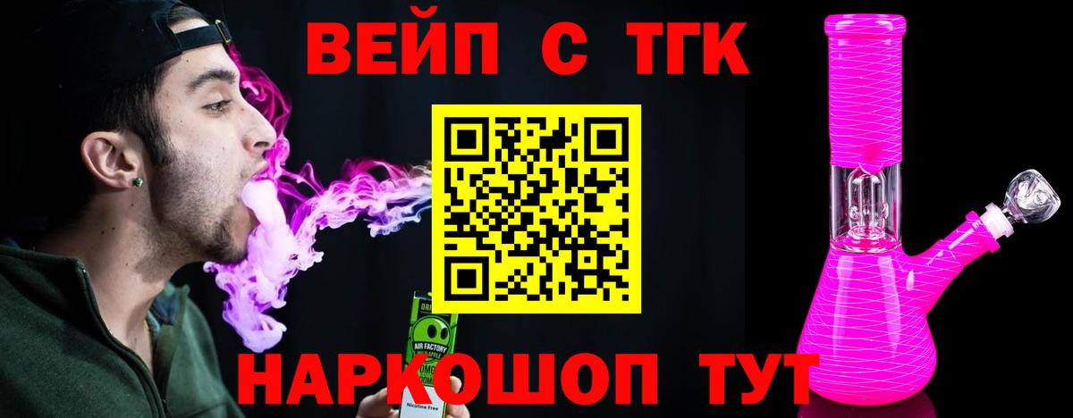 ТГК жижа    рабочий сайт  Новоалександровск  Дистиллят ТГК Wax  Вход с VPN 